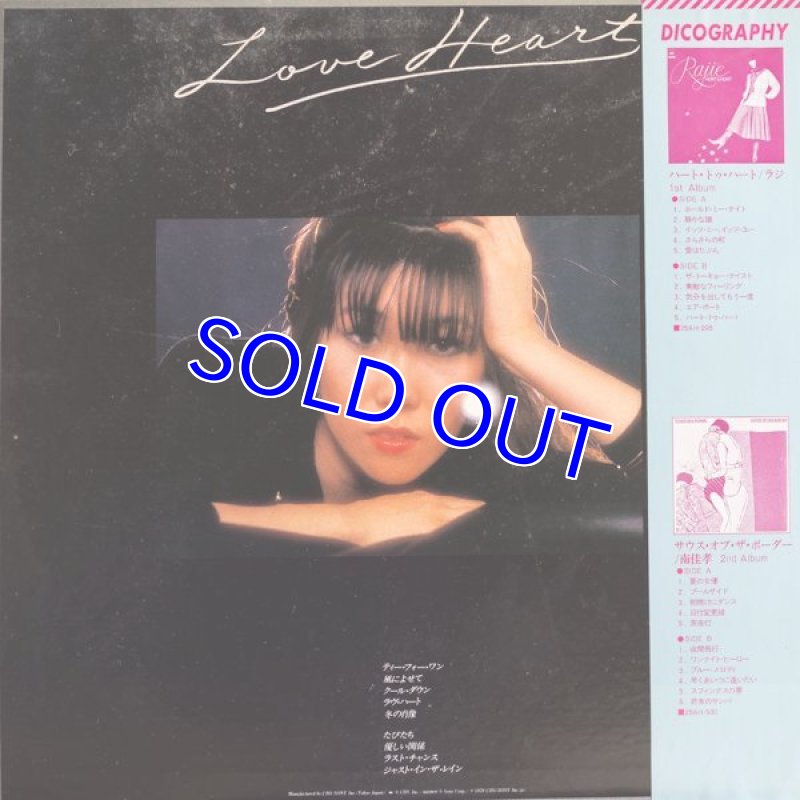 画像2: Rajie/ラヴ・ハート (2)