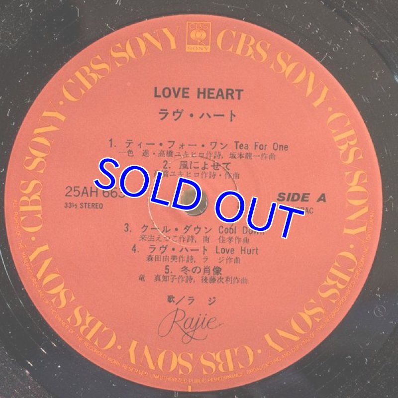 画像4: Rajie/ラヴ・ハート (4)