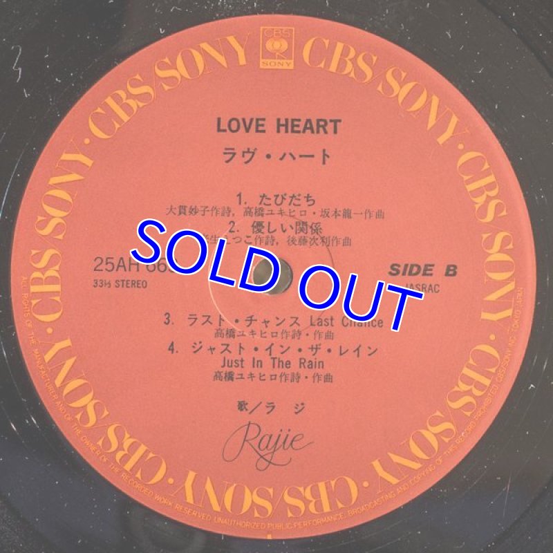 画像5: Rajie/ラヴ・ハート (5)
