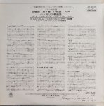 画像2: ヴィルヘルム・フルトヴェングラー指揮/ブラームス：交響曲第1番ハ短調　ハンガリア舞曲集 (2)