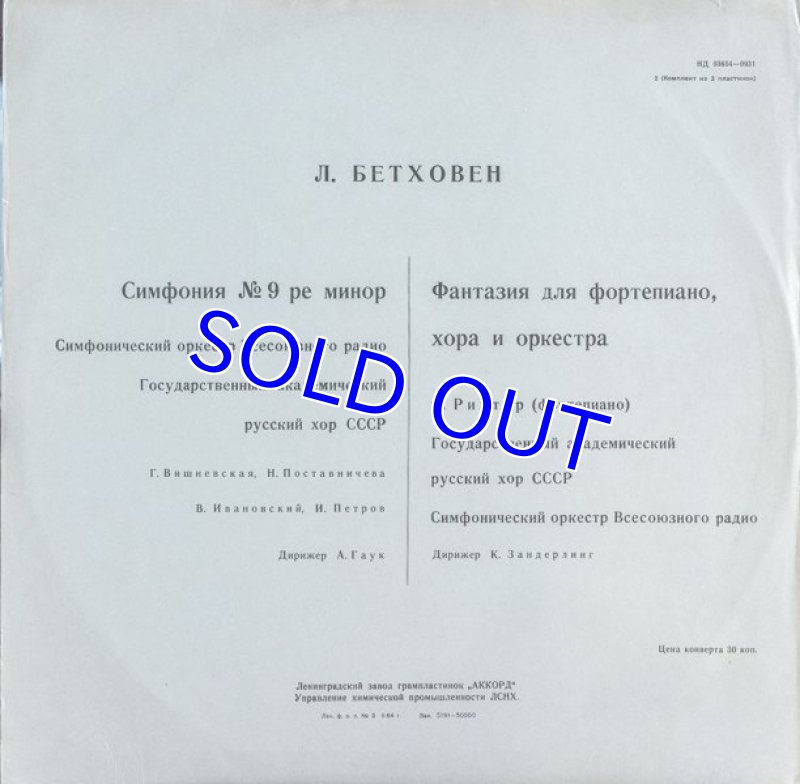 画像2: ヴィルヘルム・フルトヴェングラー指揮/ベートーヴェン：交響曲第9番ニ短調作品125 (2)