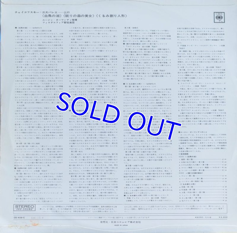 画像2: ユージン・オーマンディ指揮/チャイコフスキー：白鳥の湖ほか (2)