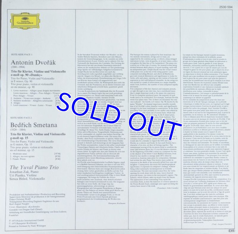 画像2: ユヴァル三重奏団/ドヴォルザーク：ピアノ三重奏曲ドゥムキー　作品90 (2)