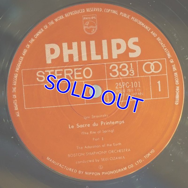 画像3: 小澤征爾指揮/ストラヴィンスキー：春の祭典 (3)