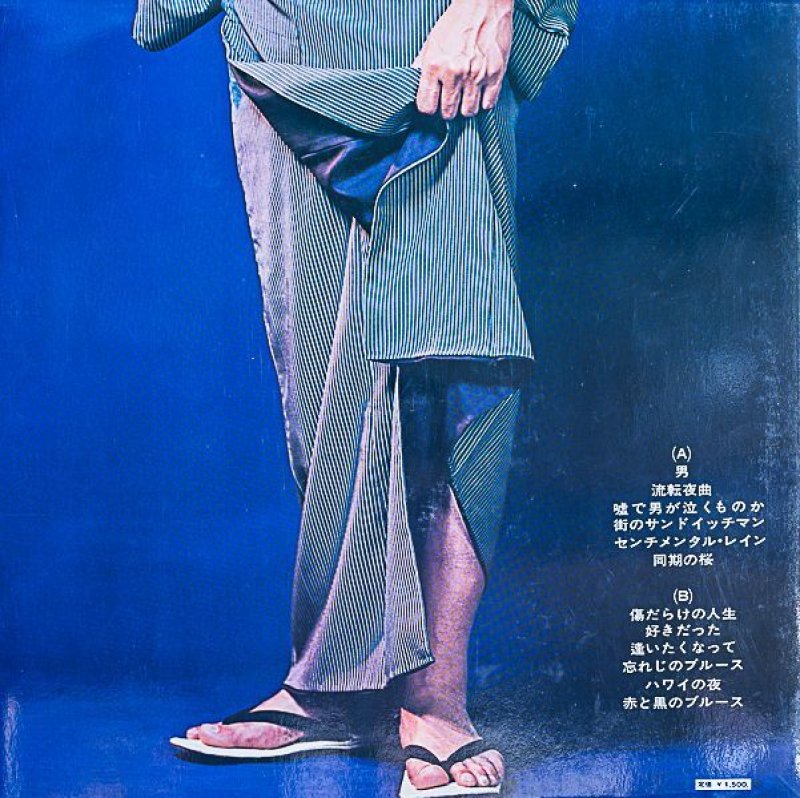 画像2: 鶴田浩二/男/傷だらけの人生 (2)