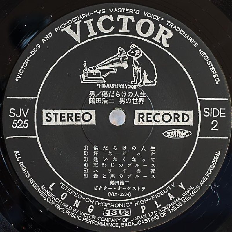 画像4: 鶴田浩二/男/傷だらけの人生 (4)