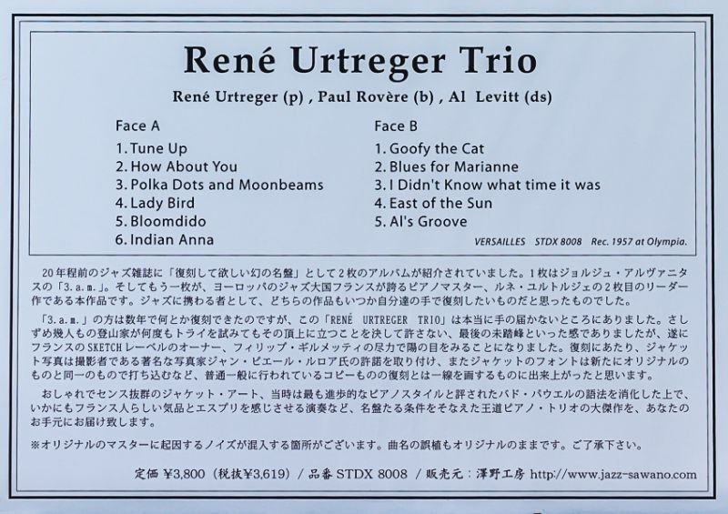 画像4: ルネ・ユルトルジェ(p)/RENE URTREGER TRIO（澤野工房） (4)