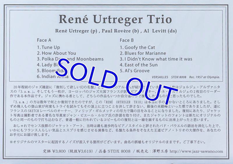 画像4: ルネ・ユルトルジェ(p)/RENE URTREGER TRIO（澤野工房） (4)