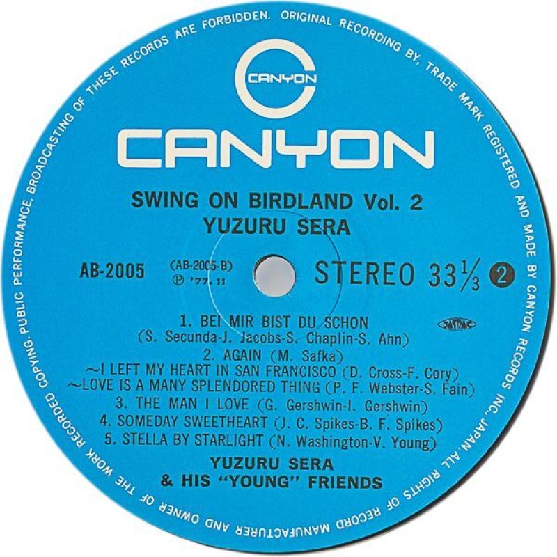 画像4: 世良譲+ソニア・ローザ（p）/スイング・オン・バードランドVoi.2 (4)