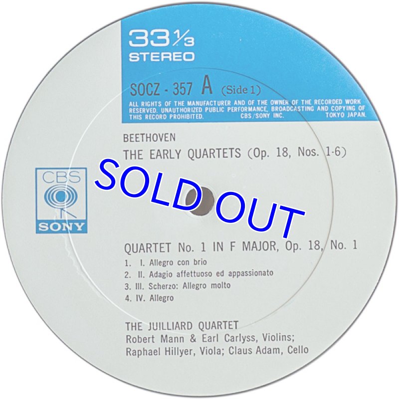 画像7: ジュリアード弦楽四重奏団/ベートーヴェン：弦楽四重奏曲全集 3セット（前期、中期、後期） (7)