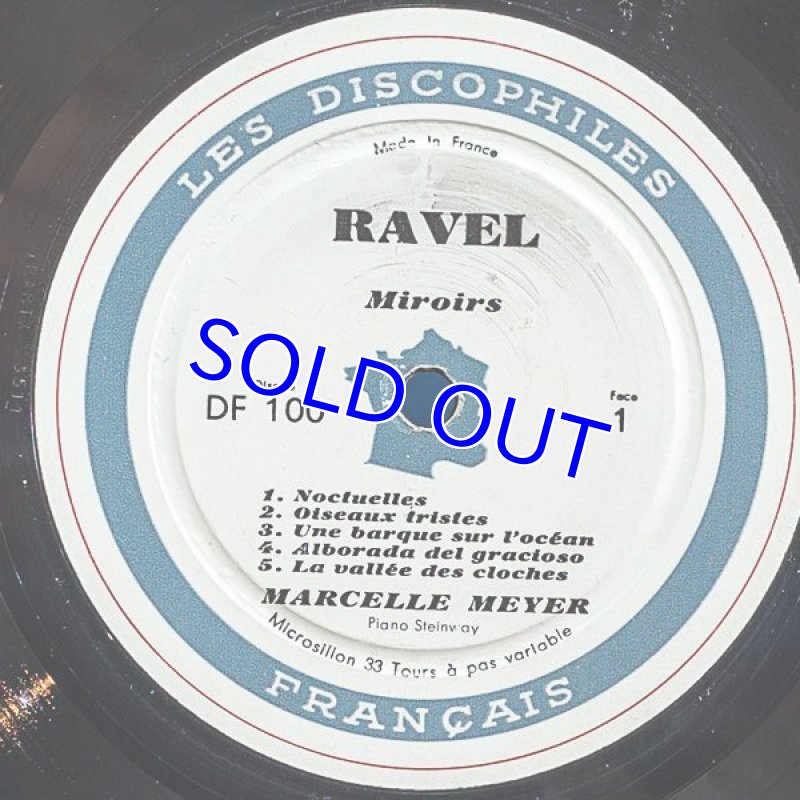 画像4: マルセル・メイエ(pf)/ラヴェル (4)