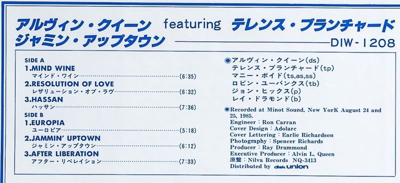 画像3: アルヴィン・クイーン(ds)/JAMMIN UPTOWN (3)