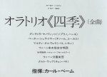 画像3: カール・ベーム指揮/ハイドン：オラトリオ四季全曲 (3)