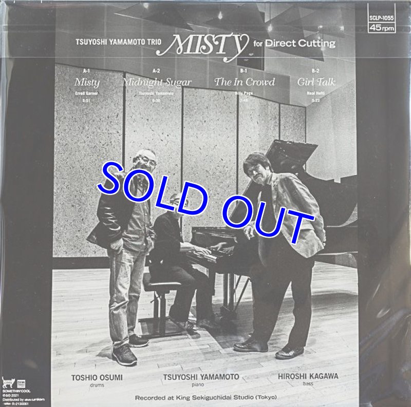 画像2: 山本剛トリオ/MISTY　45回転LP (2)