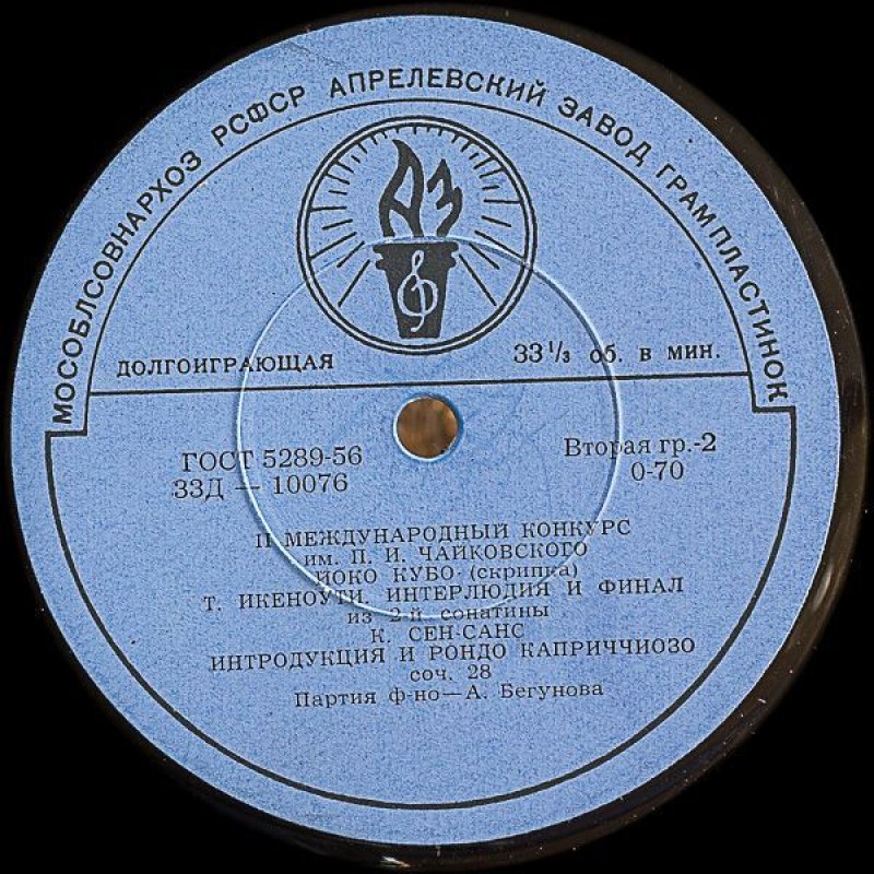 画像4: 久保陽子（Vn）/II Interenational Tchaikovsky Competition 1962.Violin (4)