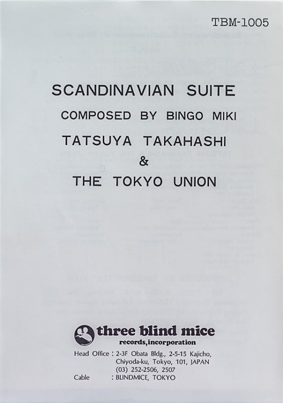 画像5: 高橋達也と東京ユニオン/北欧組曲 (5)