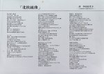 画像4: 高橋達也と東京ユニオン/北欧組曲 (4)