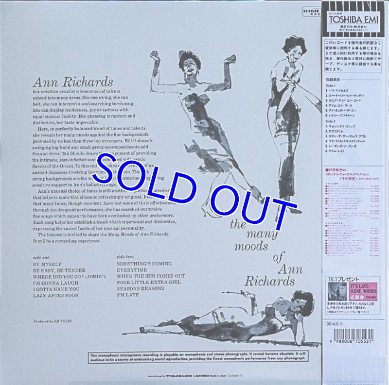 画像2: アン・リチャーズ/ザ・メニー・ムーズ・オブ (2)