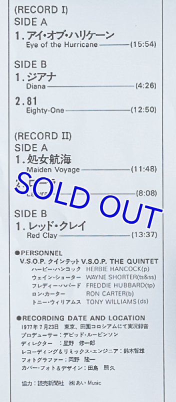 画像4: V.S.O.P.クインテット/ライブ・イン・ジャパン (4)