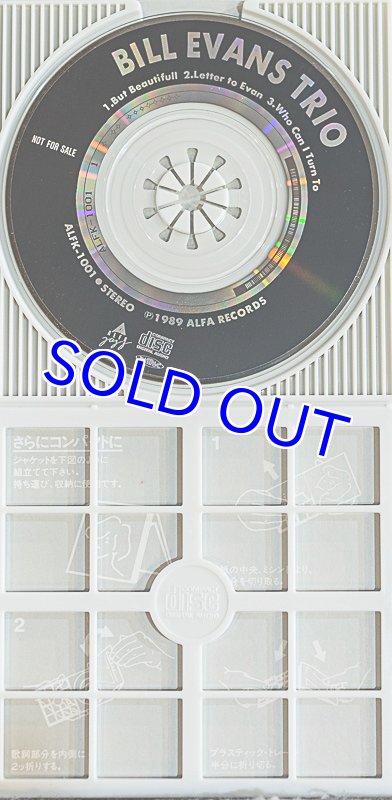 画像3: ビル・エヴァンス/CD2点セット (3)