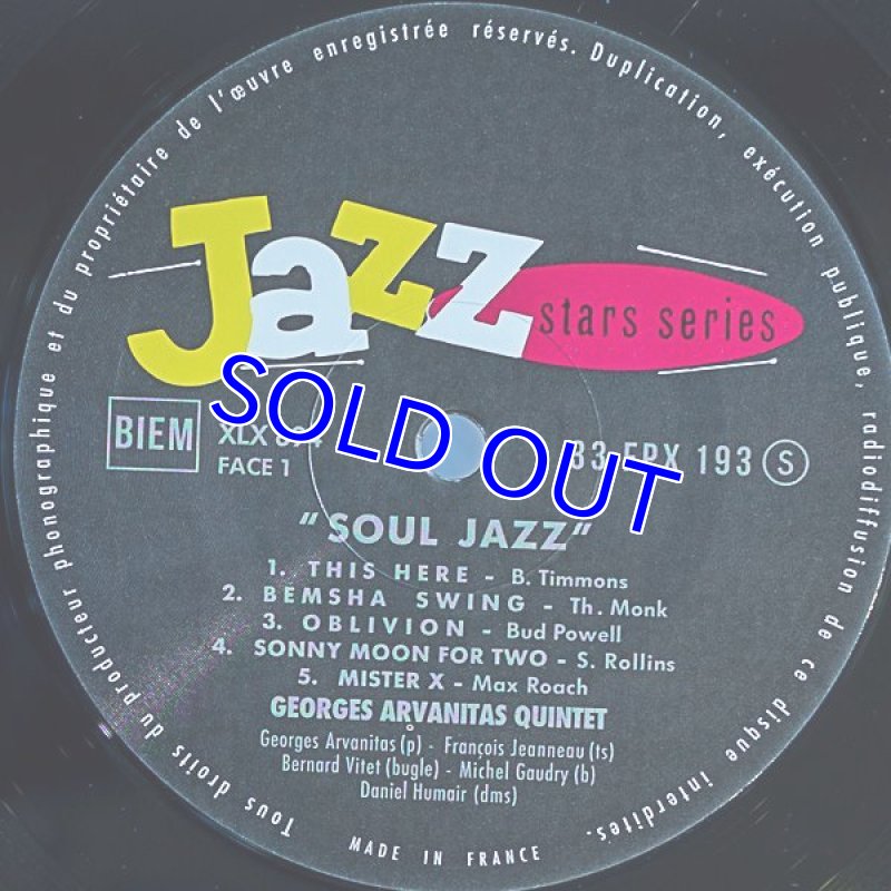 画像4: ジョルジュ・アルバニタ・クインテット/SOUL JAZZ (4)