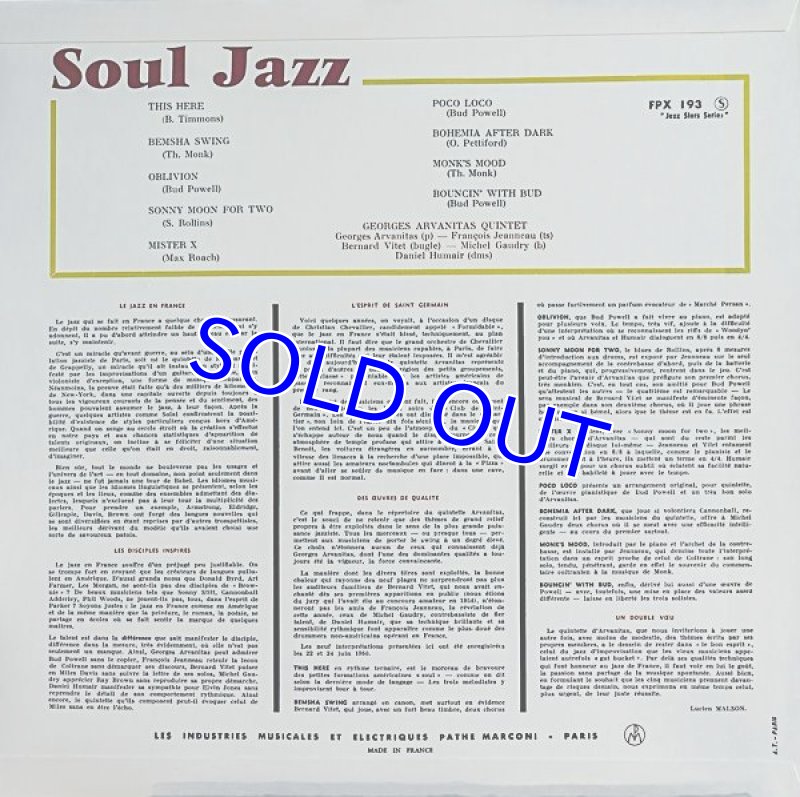 画像2: ジョルジュ・アルバニタ・クインテット/SOUL JAZZ (2)