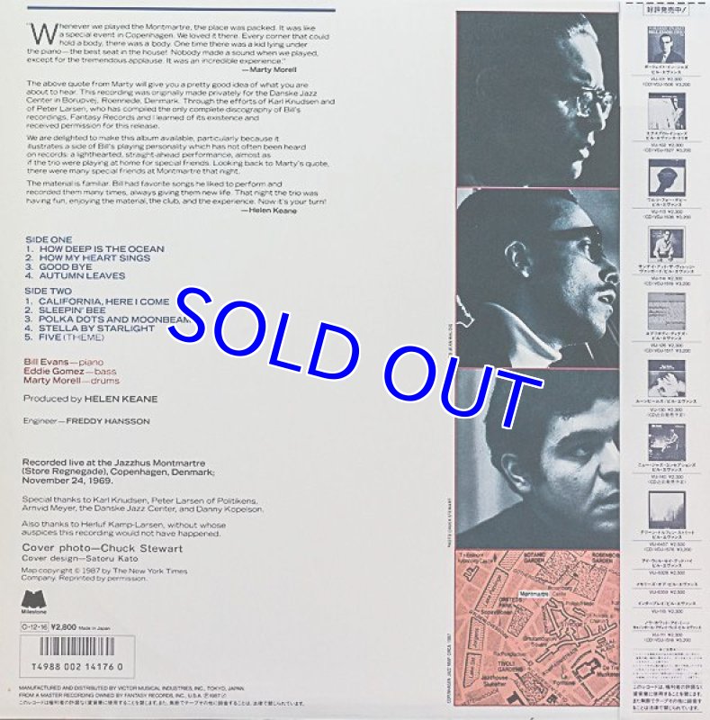 画像2: ビル・エヴァンス(p)/ライヴ・アット・モンマルトル (2)