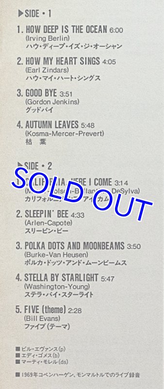 画像5: ビル・エヴァンス(p)/ライヴ・アット・モンマルトル (5)
