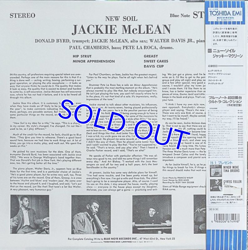 ジャッキーマクリーン/バウトソウル /ブルーノート盤/VANGELDER刻印LP Jackie McLean ‎– New Soil （Blue Note ‎– BLP 40
