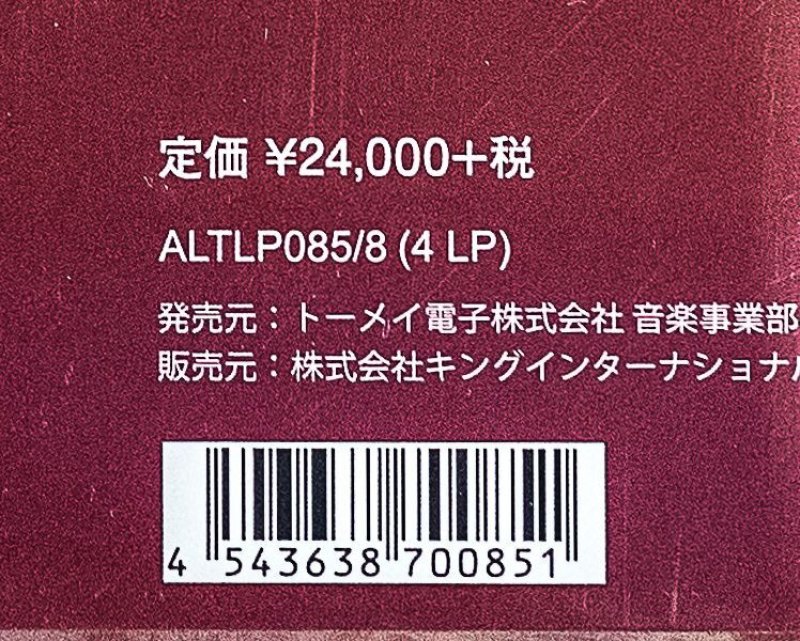 画像3: ブルーノ・ワルター/ 戦後ブルーノ・ワルター＆ウィーン・フィル集大成 (3)