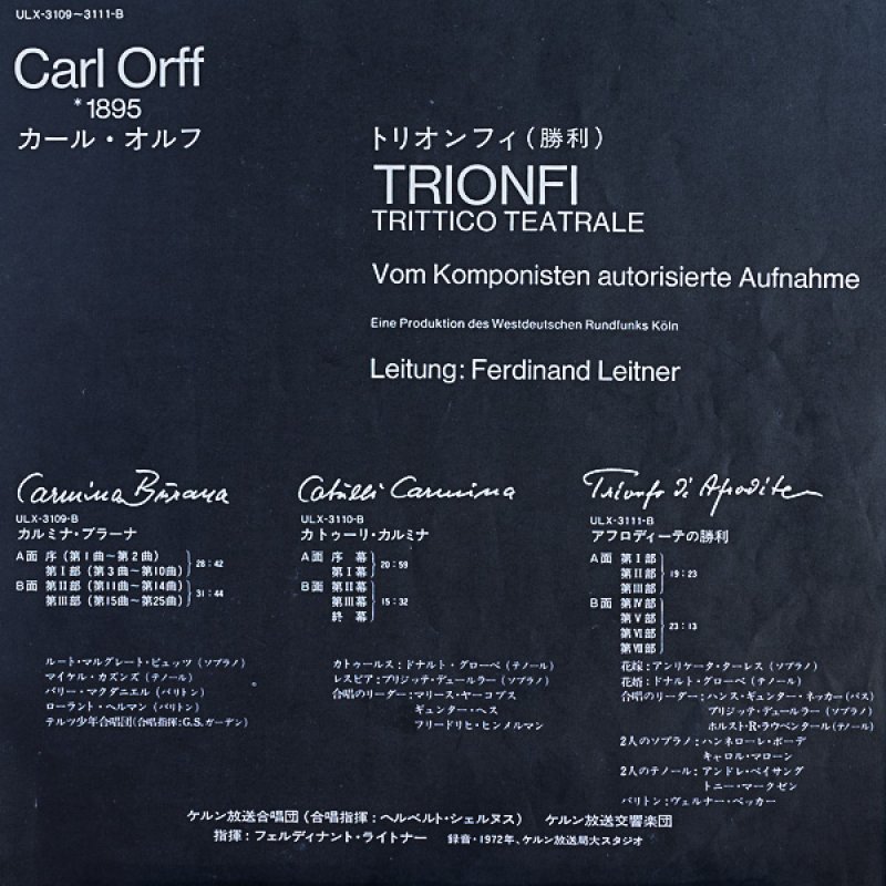 画像4: フェルディナント・ライトナー指揮/オルフ:トリオフィ(勝利) (4)