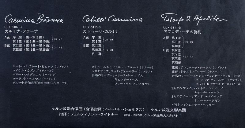 画像5: フェルディナント・ライトナー指揮/オルフ:トリオフィ(勝利) (5)