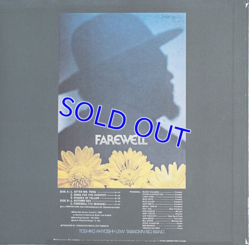 画像2: 秋吉敏子＝ルー・タバキン・ビッグ・バンド/フェアウェル (2)