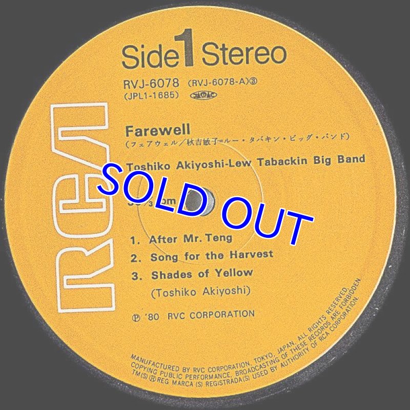 画像4: 秋吉敏子＝ルー・タバキン・ビッグ・バンド/フェアウェル (4)