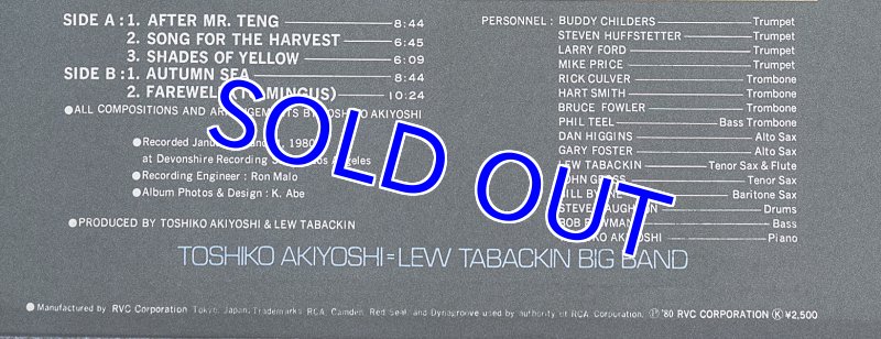 画像3: 秋吉敏子＝ルー・タバキン・ビッグ・バンド/フェアウェル (3)