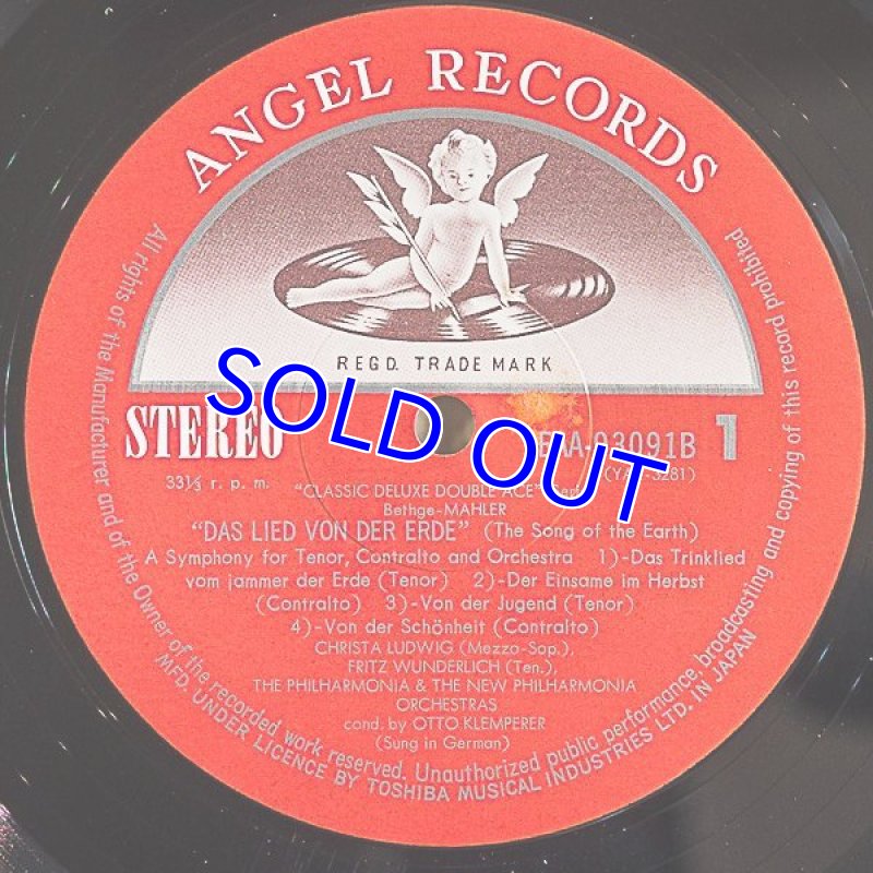 画像3: オットー・クレンペラー指揮/マーラー:交響曲第1番大地の歌、第4番 (3)