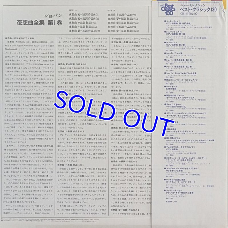 画像2: アルトゥール・ルービンシュタイン（pf）/ショパン：夜想曲全集第1巻，第2巻 (2)