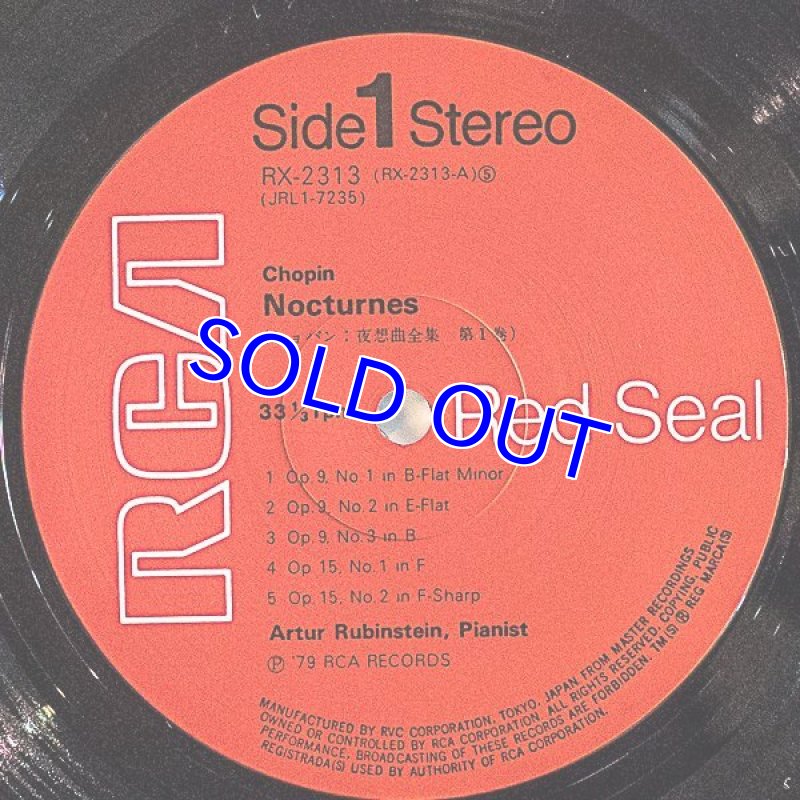 画像3: アルトゥール・ルービンシュタイン（pf）/ショパン：夜想曲全集第1巻，第2巻 (3)