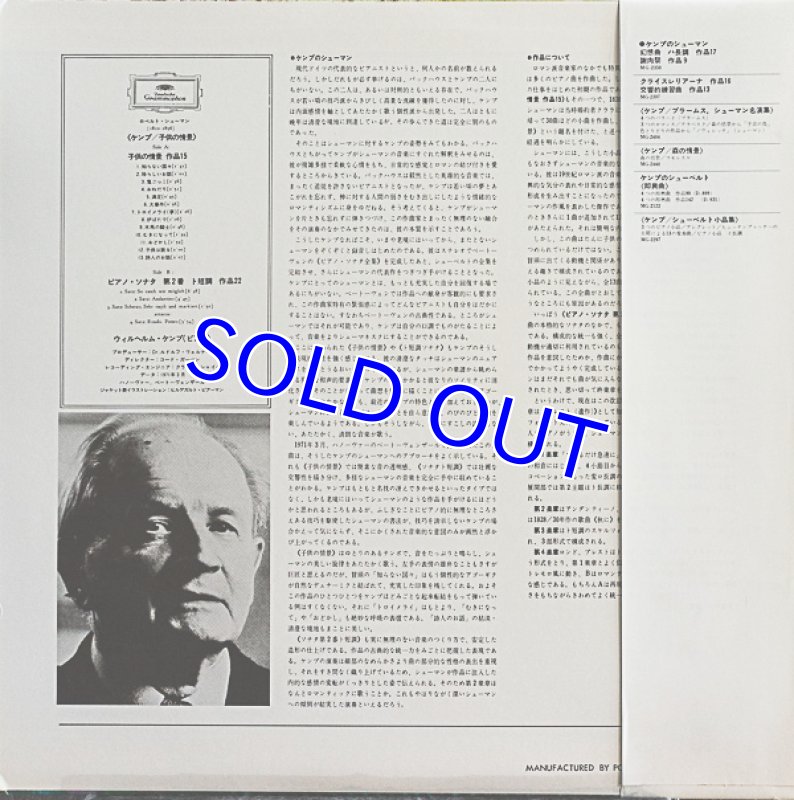 画像2: ウィルヘルム・ケンプ（pf）/シューマン：子供の情景 (2)