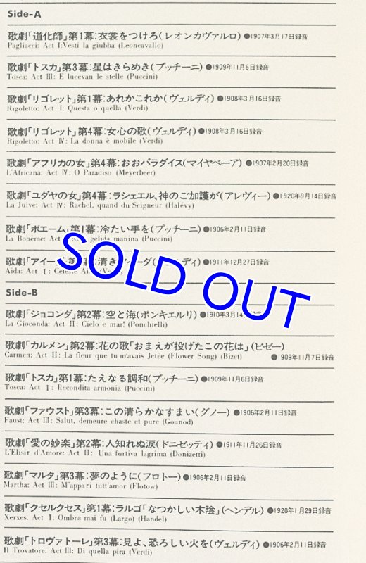 画像4: エンリコ・カルーソー（tr）/黄金の声 (4)