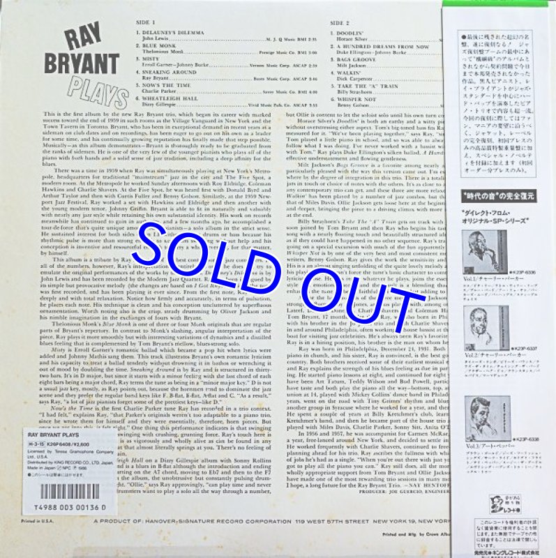 画像2: レイ・ブライアント・トリオ/レイ・ブライアント・プレイズ (2)