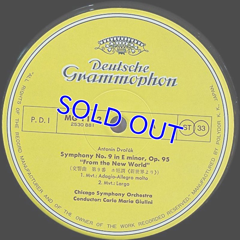 画像3: カルロ・マリア・ジュリーニ指揮/ドヴォルザーク:交響曲第9番 新世界より (3)