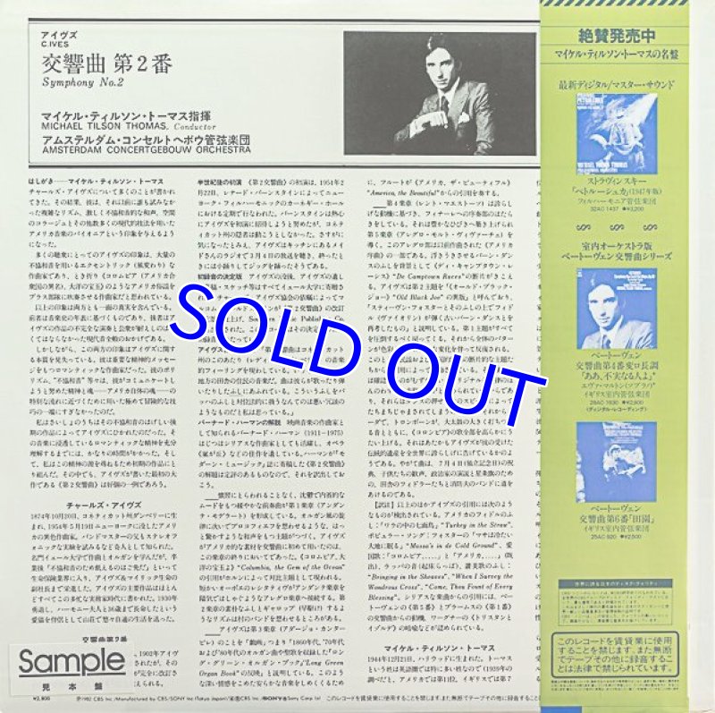 画像2: M.T.トーマス指揮/ウィリアムス:南極交響曲交響曲 (2)