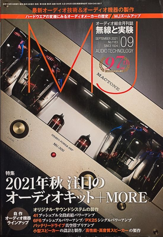 画像11: 無線と実験 (13冊) (11)