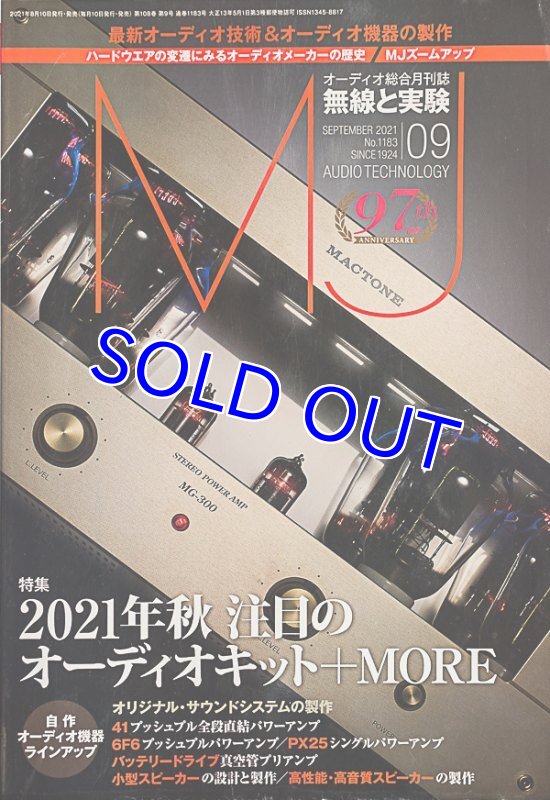 画像11: 無線と実験　(13冊） (11)