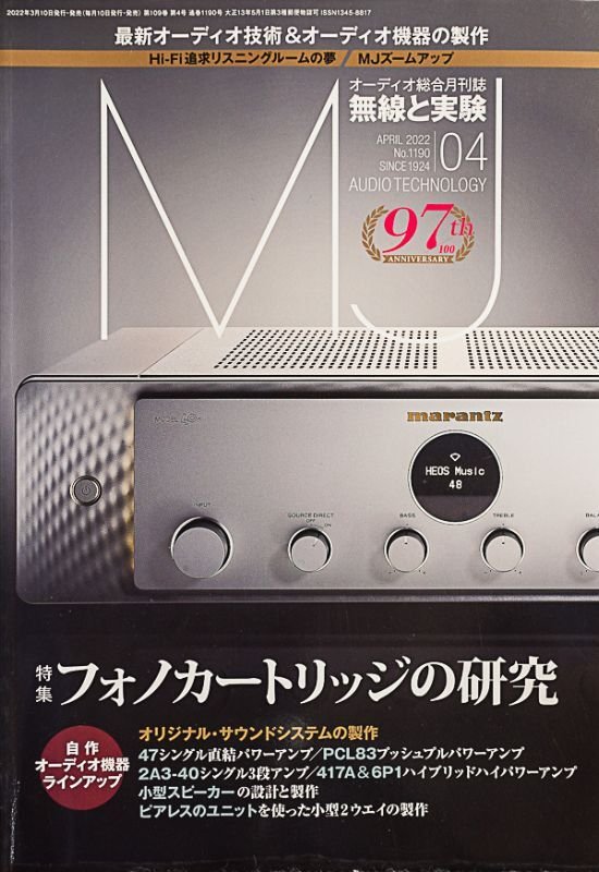 画像4: 無線と実験 (13冊) (4)