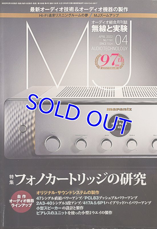 画像4: 無線と実験　(13冊） (4)