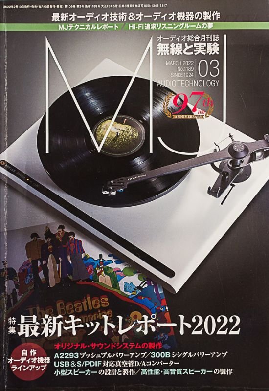 画像3: 無線と実験 (13冊) (3)