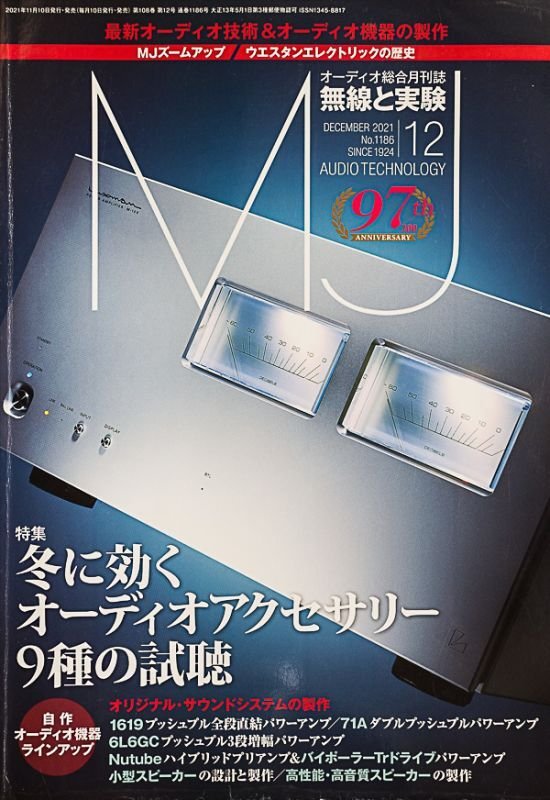 画像13: 無線と実験 (13冊) (13)