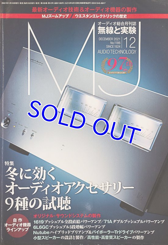 画像13: 無線と実験　(13冊） (13)